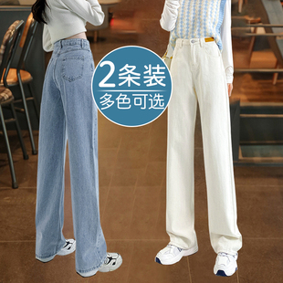 高腰阔腿牛仔裤女显瘦早春2022年新款直筒宽松小个子显高拖地裤子
