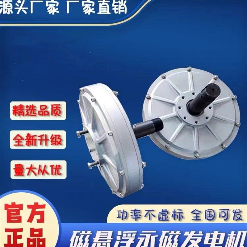 盘式发电机无铁芯纯铜线圈磁悬浮低速发电机Q风力水力用新能源