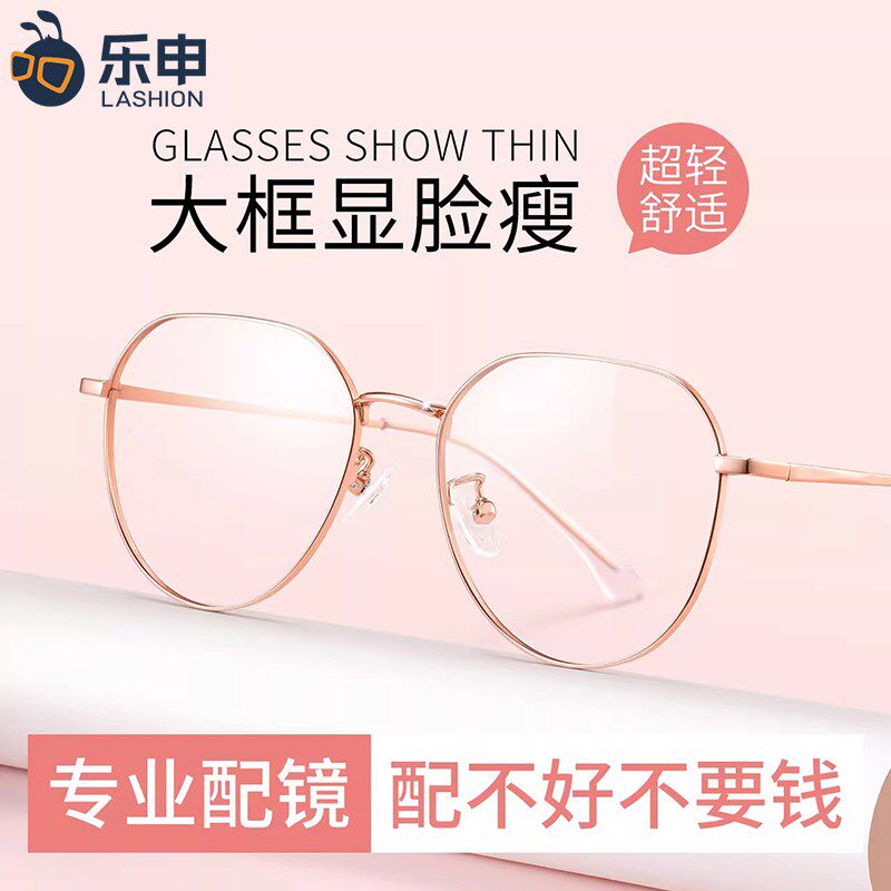乐申纯钛近视眼镜框女大脸超轻大框可配镜片记忆钛眼睛框镜架眼眶