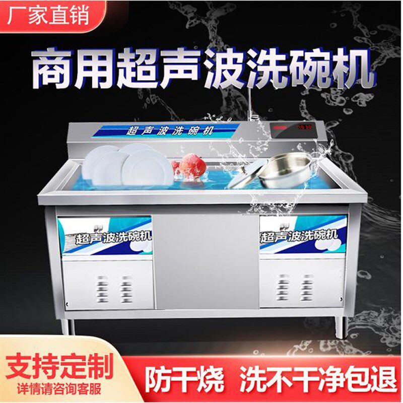 洗碗机商用超声波j餐饮全自动饭店小型酒店食堂餐厅用刷碗机不锈
