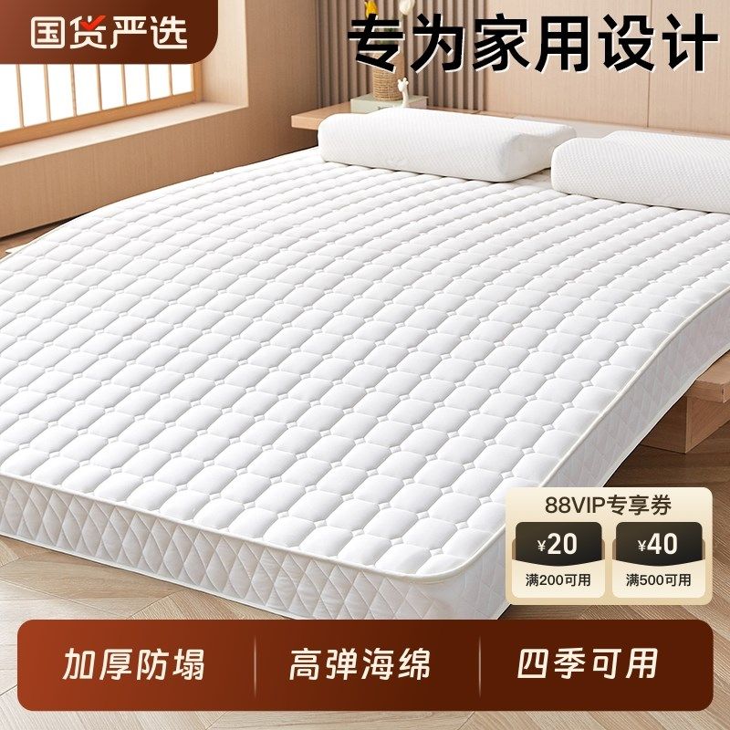 乳胶床垫软垫家用卧室榻榻米床垫子18D0x200记忆海绵加厚垫褥1米5