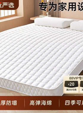 乳胶床垫软垫家用卧室榻榻米床垫子18D0x200记忆海绵加厚垫褥1米5