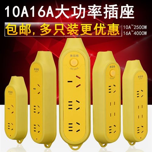 10A16A插排无线 插座面板多孔排插工程家用电源拖线板 插板不带线