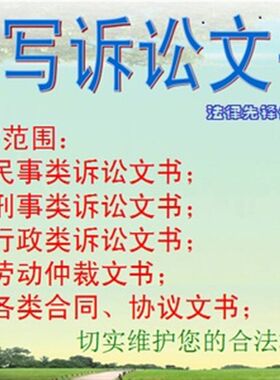代发律师函催款函讨债维权v函停止网络侵权诽谤函索赔名誉肖像商