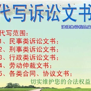 代发律师函催款函讨债维权v函停止网络侵权诽谤函索赔名誉肖像商