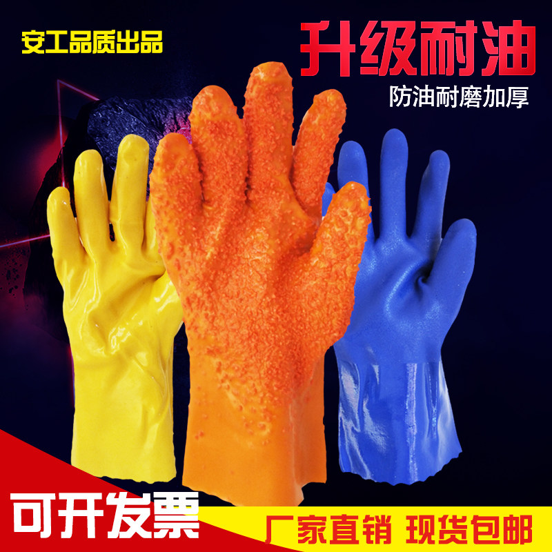 棉毛浸塑手套耐油耐酸碱工业手套PVC浸胶止颗粒滑止滑防油手套