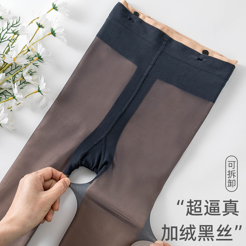 黑丝袜女双层光腿神器可替换秋冬加厚保暖内搭裤裸感假透肉裤袜,女士内衣/男士内衣/家居服,连裤袜/打底袜,淘宝优惠券,粉丝福利购,淘宝优惠卷