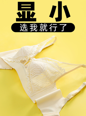 兔耳朵白色蕾丝内衣女大胸显小超薄款夏季收副乳防下垂聚拢文胸罩