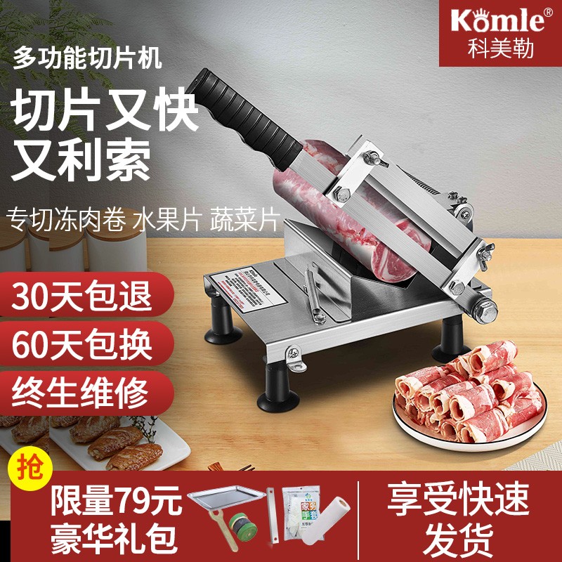 羊肉卷切片机家用肥牛肉片不锈A钢爆肉手动刨肉神器冻肉商用切肉