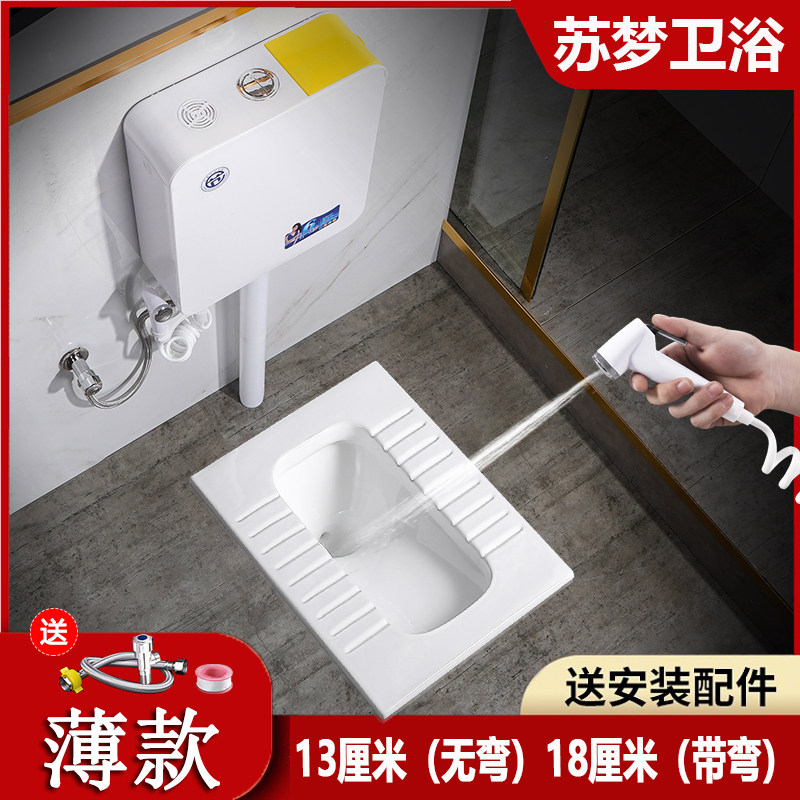 超薄款矮蹲便器蹲坑式13/18cm无弯/带存水弯蹲厕便盆家用水箱套装
