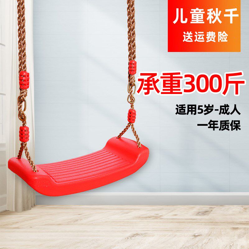 儿童秋千家用阳台吊床室内座椅绳子婴儿摇椅玩具庭院户外室外吊椅