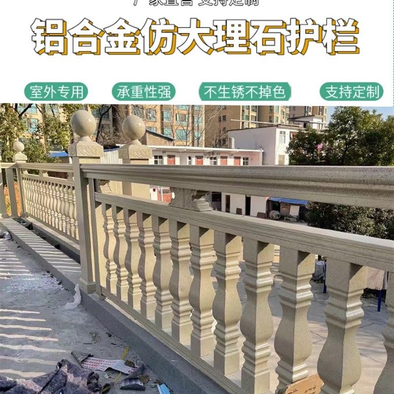 铝合金护栏阳台栏杆仿大理石纹露台围栏铝艺楼梯扶手室外定制家用,全屋定制,阳台空间定制,淘宝优惠券,粉丝福利购,淘宝优惠卷