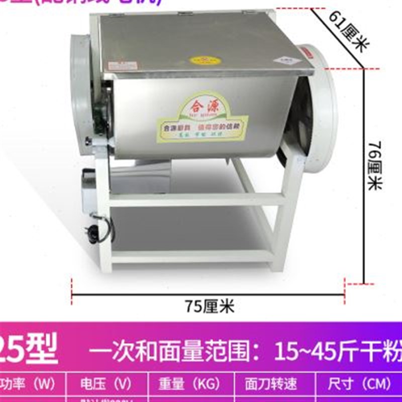 新品商用25公斤电动和面机50斤不锈钢I桶和O面机搅拌机拌面肉馅料