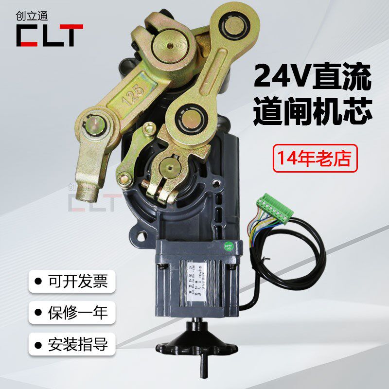 24V道闸门控制器 道闸机芯 125道闸五金配件