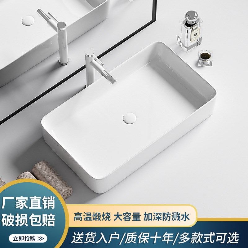 台上盆阳台洗手盆陶瓷洗脸盆卫生间单面盆方形方形艺术大台盆家用
