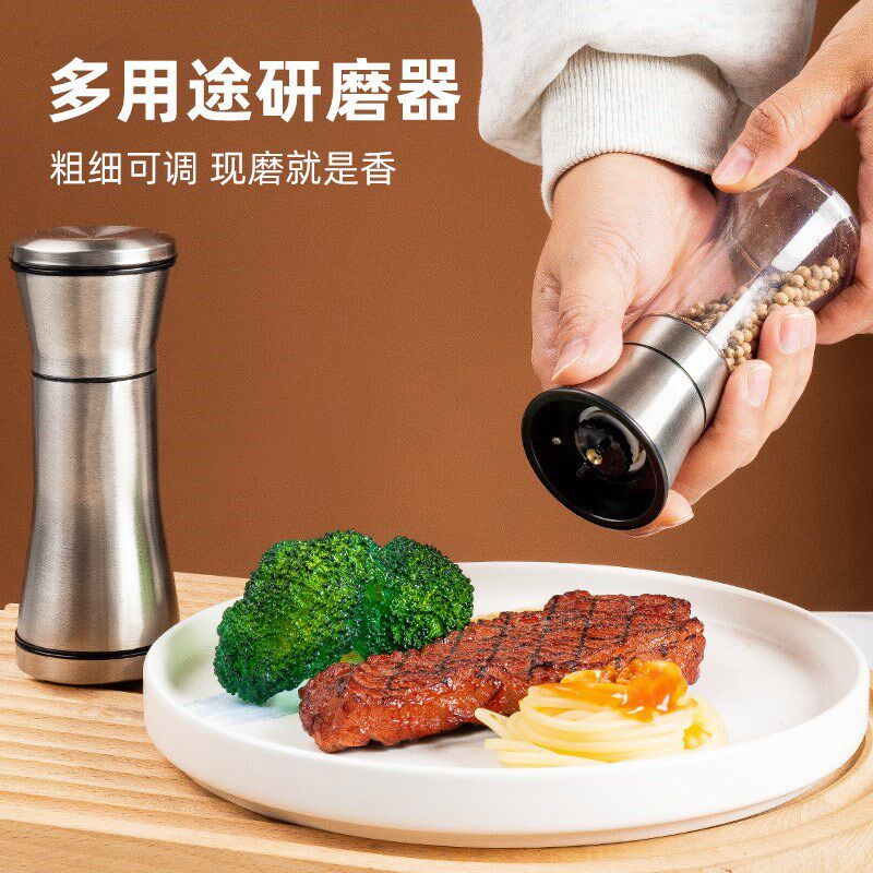 高档304不锈钢胡椒研磨器手y动家用厨房黑胡椒粒粉花椒快速碾碎器