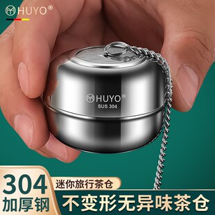304不锈钢迷你小茶仓泡茶过滤器茶水分离器茶隔茶叶滤茶器茶漏器