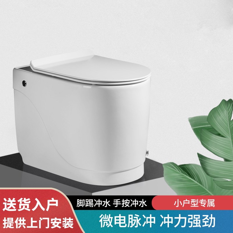 迷你抽水马桶无水箱脉冲小户型节水坐便器家用小卫生间电动座便器