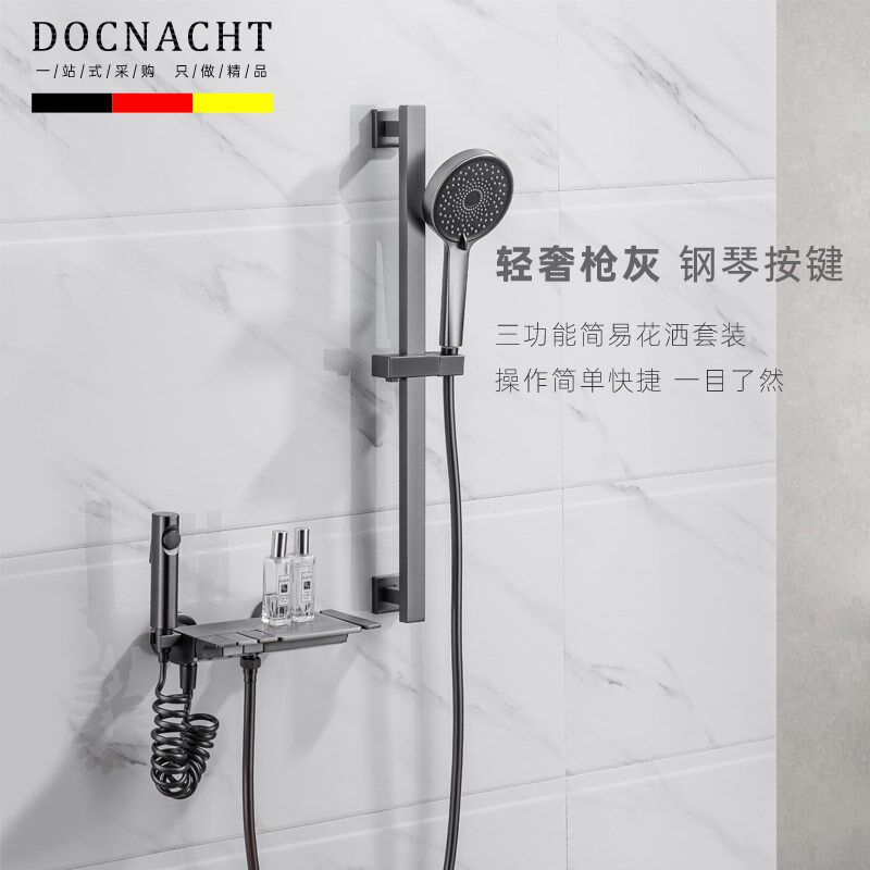 德国枪灰色淋浴套装家用卫生间简易花洒浴室冷热壁挂式水龙头全铜