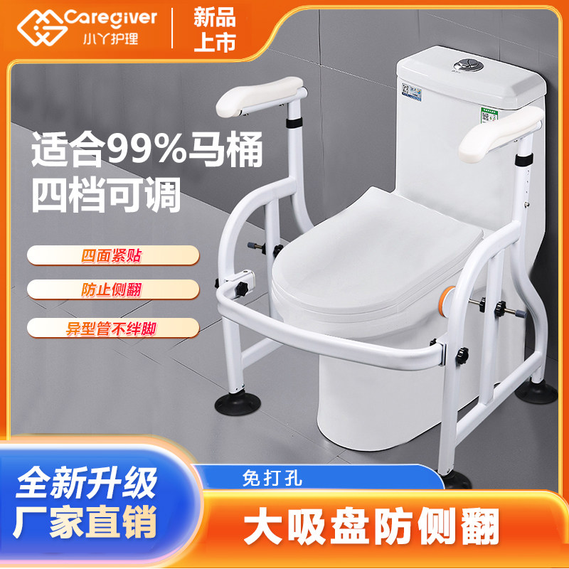 老年人孕妇家用折叠马桶扶手栏杆老人卫生间安全坐便起身器免安装