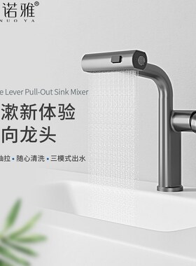 枪灰色抽拉式水龙头冷热卫生间洗E手盆面盆伸缩家用单孔飞雨瀑布