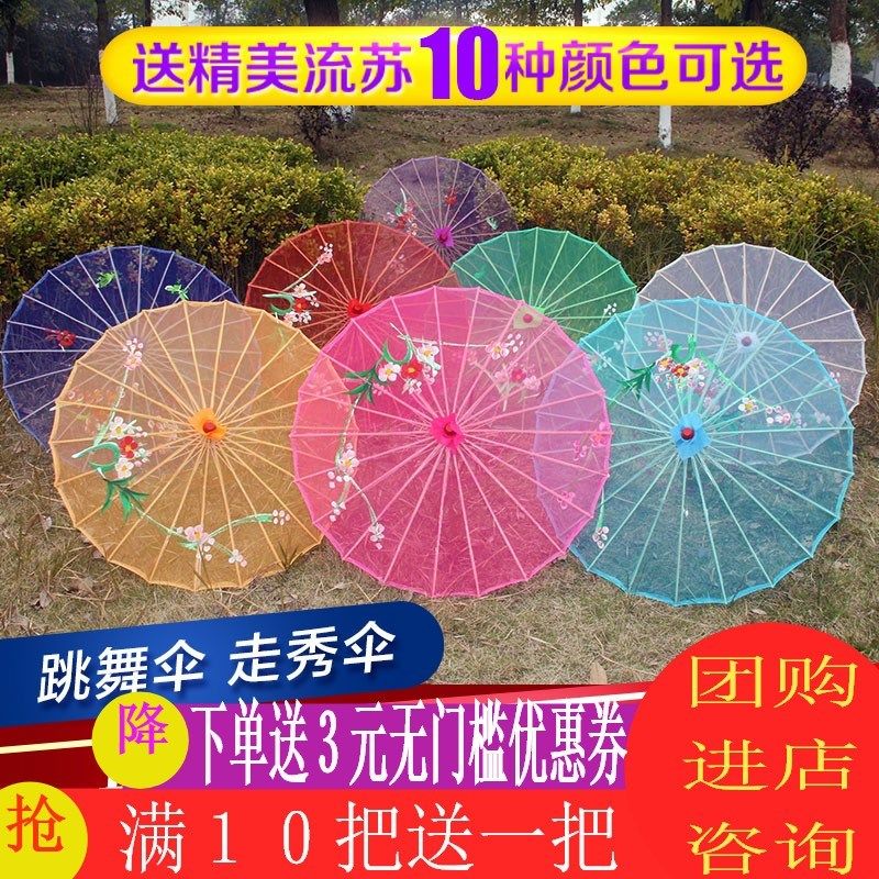 舞蹈伞演出伞古典伞舞台道具表演伞半透明娟纱伞古风跳舞伞油纸伞