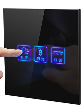 智能触控开关面h板黑色玻璃家用暗装86型开关插座三开单控触摸开