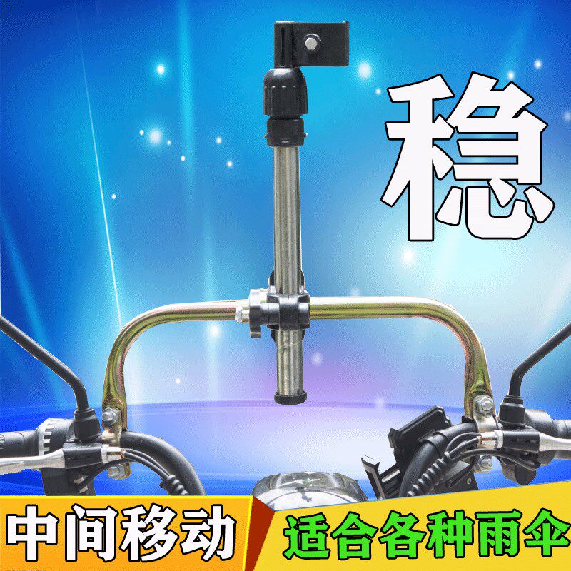 电动电瓶车伞架撑伞架固定单车自行雨伞支架遮阳T防雨晒推车婴儿