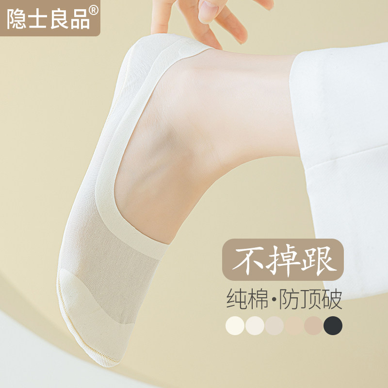 船袜女纯棉不掉跟防滑春夏季浅口女士高跟鞋夏天隐形袜子女短袜套