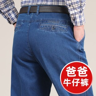 中老年裤子男爸爸牛仔裤加绒高腰深裆男裤秋冬款带绒保暖休闲裤