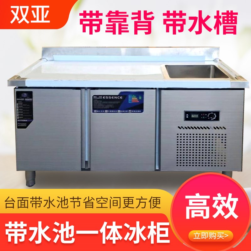 带水池冰柜冷藏工作台酒店冷藏柜商用带水槽冰箱直冷保鲜水吧台