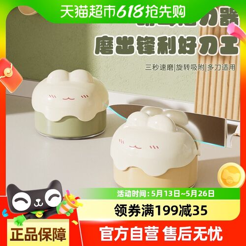 吸盘磨刀神器家用菜刀多功能细磨快速刀架固定支架工具厨房磨刀石
