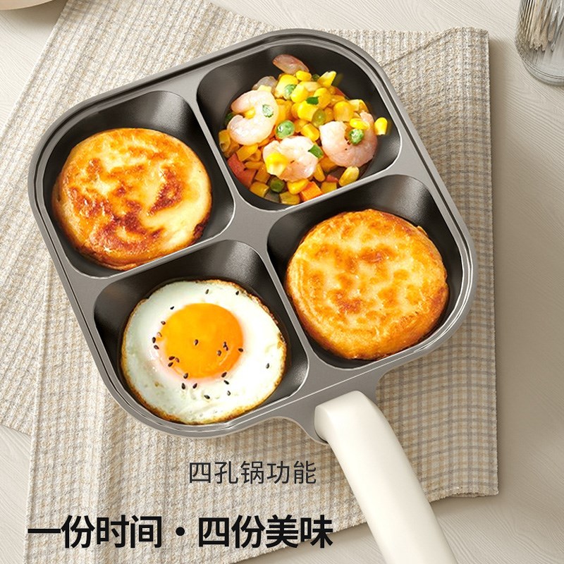 煎蛋神器工具加深有钛不粘四孔煎蛋锅早餐锅平底锅鸡蛋汉堡锅煎蛋