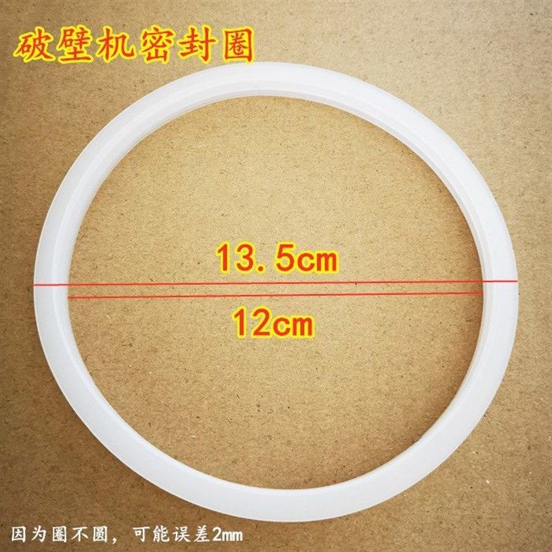 破壁机配件搅拌机料p理机胶圈密封圈防溢胶圈盖子用的一条装