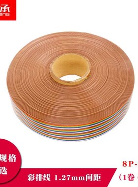 FC彩排线1.27mm可压2.54灰排线插头压线头8/10/16/2R0/26/40-64P