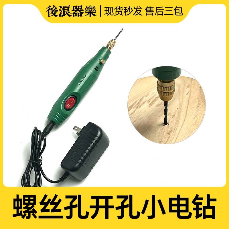 螺丝孔电动开孔钻头 2.5mm吉他面板尾钉背带扣螺丝钻孔器乐器维修