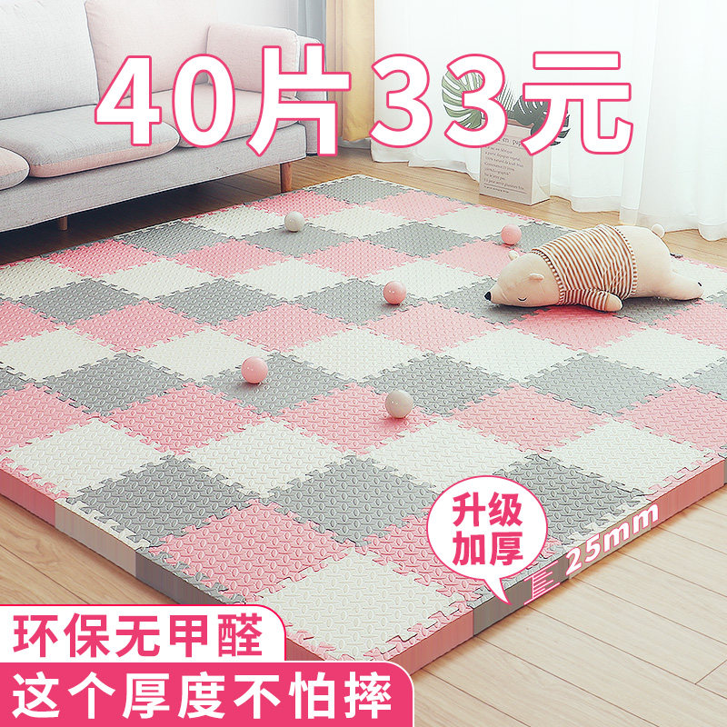 婴儿泡沫地垫儿童爬行垫夏季拼图爬爬垫拼接家用卧室防摔地板垫子,居家布艺,家用脚垫,淘宝优惠券,粉丝福利购,淘宝优惠卷