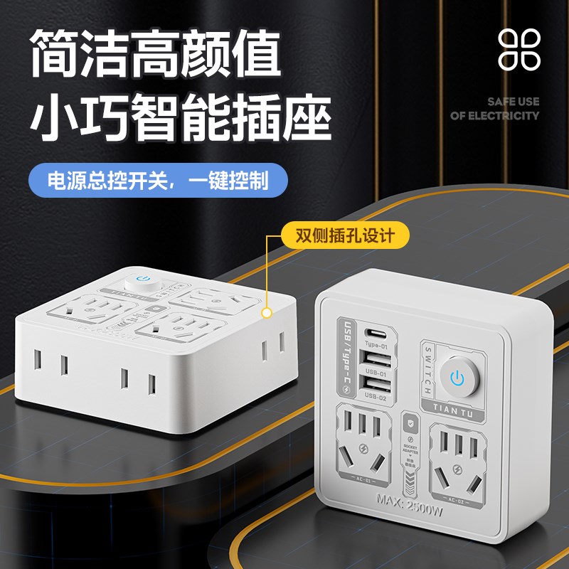 【下单立减50】无线插座转换器一转多孔86面板不带线插孔转换器02