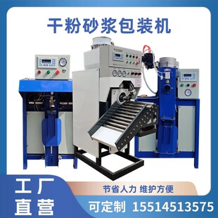 干粉砂浆石膏h粉腻子气浮包装机自动称重阀口包装机叶轮水泥灌装