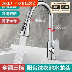 厨房洗菜盆单冷专用水龙头可伸缩抽拉万向旋转增压防溅家用