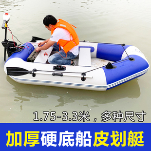 新款 硬底橡皮艇加厚釣魚小船皮劃艇充氣J舟捕魚夾網(wǎng)氣墊船漁船折