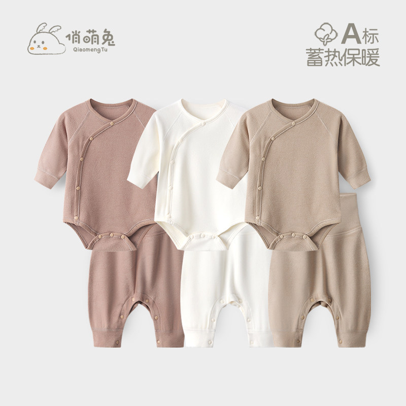宝宝保暖套装护肚婴儿包屁衣秋冬保暖衣婴幼儿分体秋衣秋裤睡衣