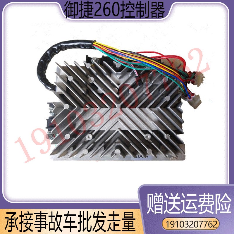 适配御捷乐d唯V2昆卡控制器48V新祥和260永磁同步电机四轮电动汽