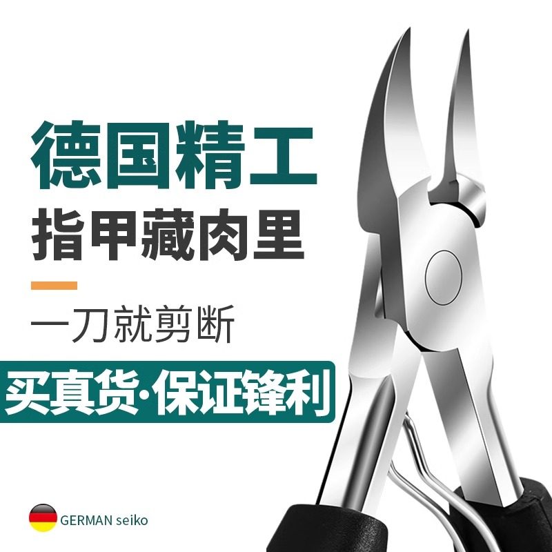 甲沟专用指甲刀单个指甲剪刀子修脚工具神器家用套装鹰嘴钳炎磨甲