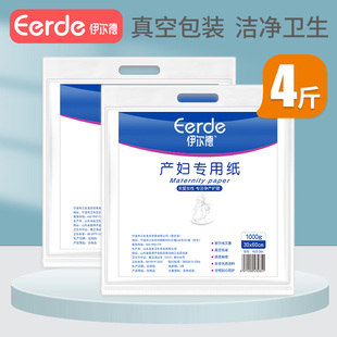 产妇卫生产房用生产专用孕妇月子纸生产用的刀纸产后产褥垫待产包