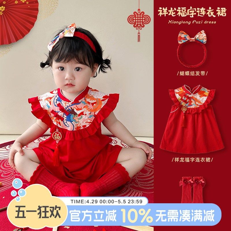周岁女宝宝礼服夏装婴儿公主裙子抓周一岁生日连衣裙中国风旗袍裙