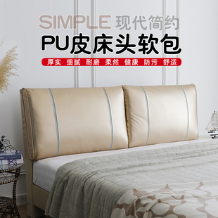 牀靠背云朵牀靠垫大万能套罩 牀头靠垫软包靠背靠枕靠背垫2023新款