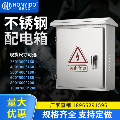 304户外不锈钢k配电箱明装工程用布线箱201室外配电柜防水弱电箱