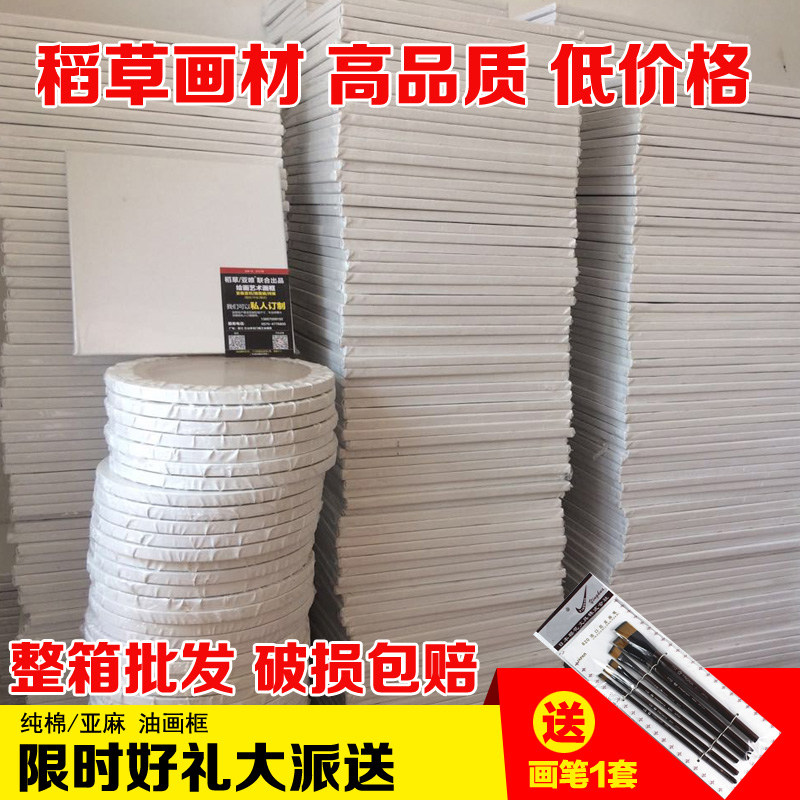 油画框布框亚麻纯棉丙烯颜料油画材料油画内框练习油画板定制