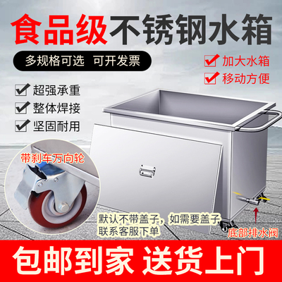 移动式不锈钢方形储水箱定制收y纳箱工业储水桶手推车浸泡池卤煮
